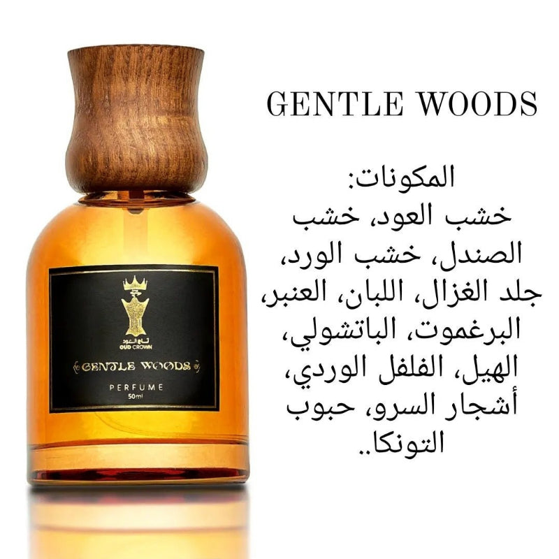 GENTELE WOODS - جِنتل وود