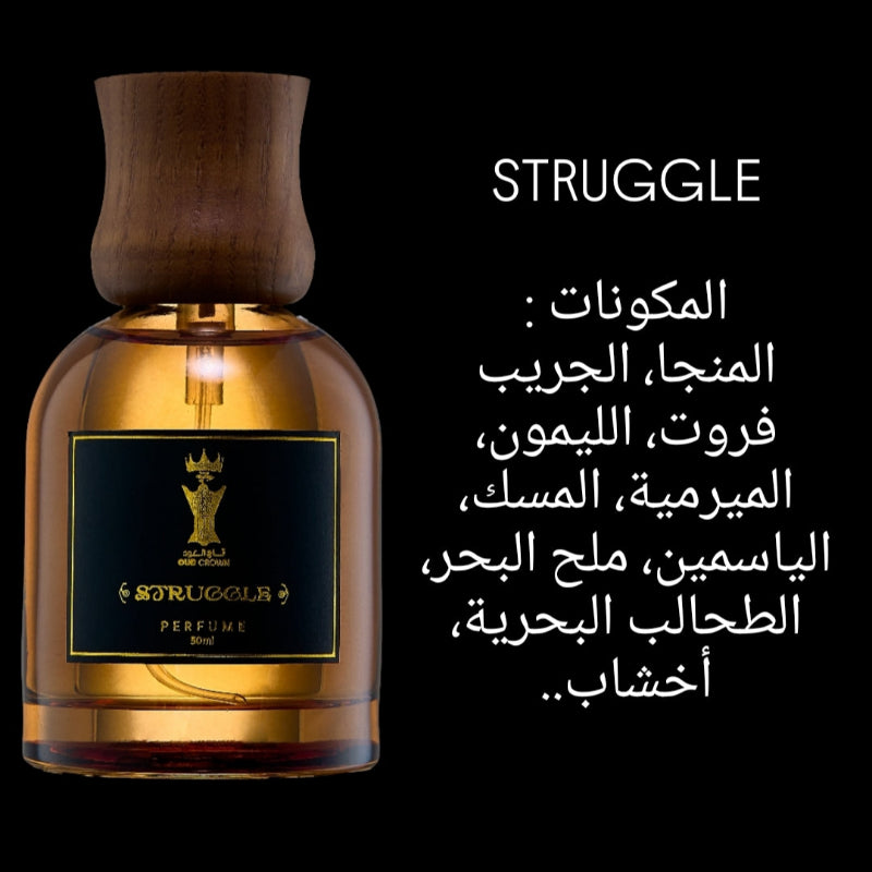 STRUGGLE -ستراقل