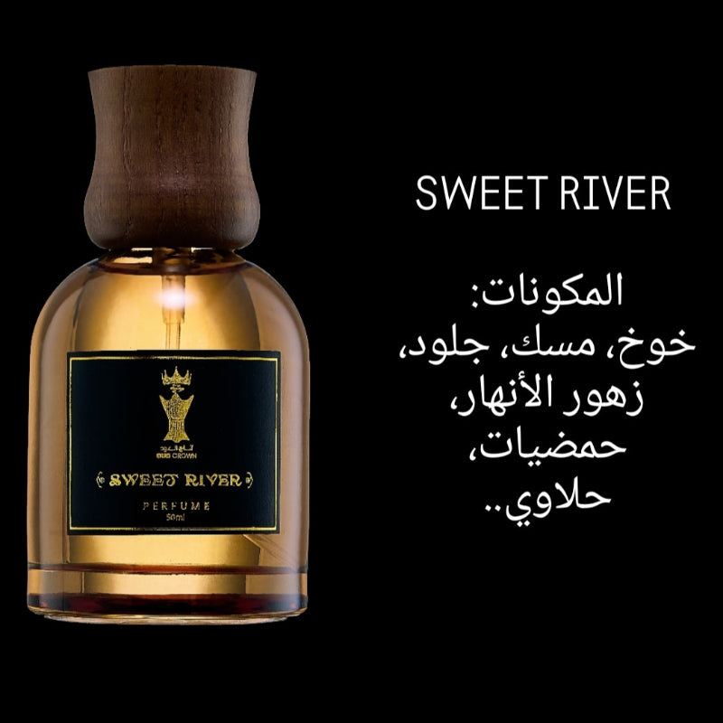 SWEET RIVER -سويت ريفير
